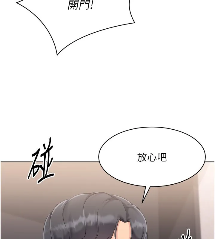 第36话-洪水氾滥的可口鲍鱼 17